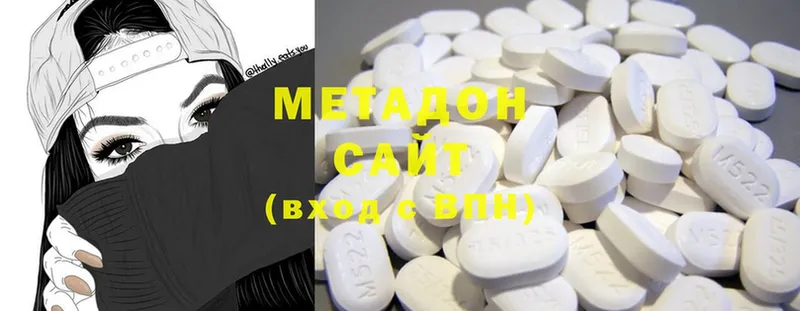 МЕТАДОН methadone  что такое   Краснообск 